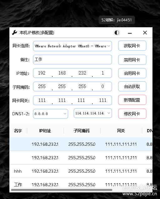 软件截图