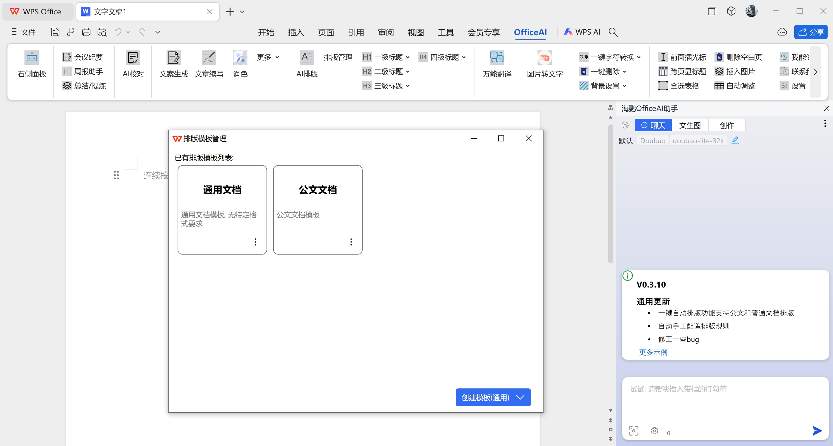 软件截图