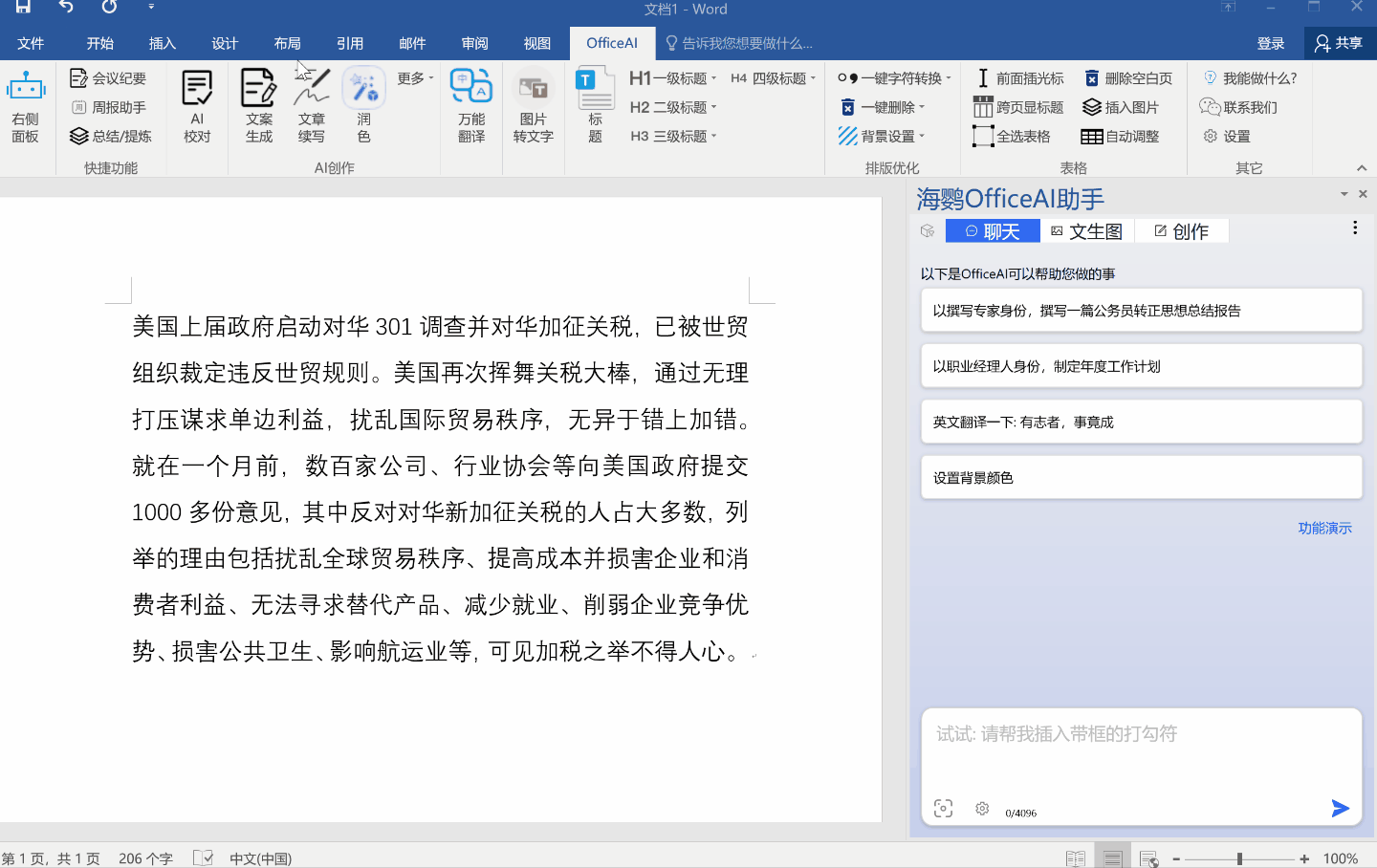 软件截图