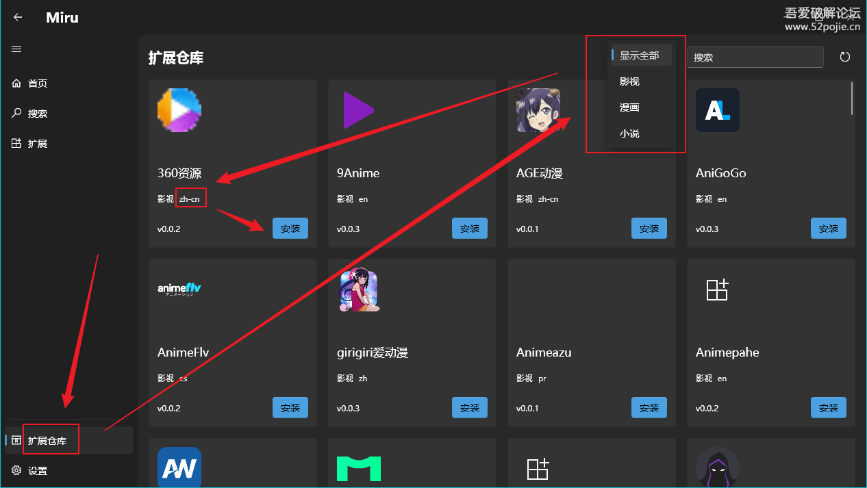 软件截图
