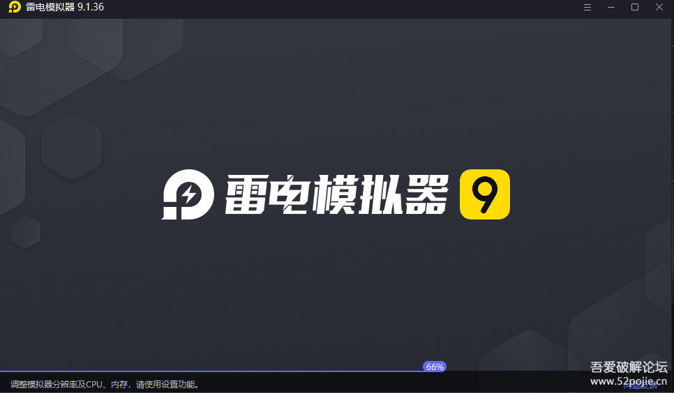 雷电模拟器 v9.1.36 去广告版 雷电模拟器 v9.1.36 去广告版
