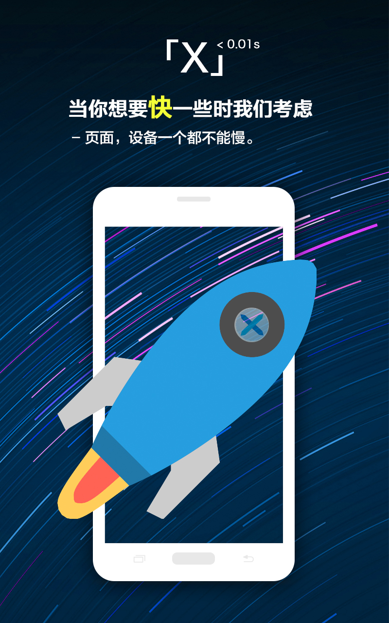 软件截图