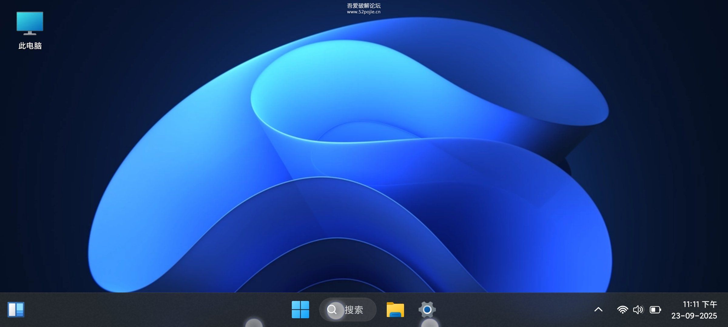 Win11桌面 HyperDroid v1.4 Win11桌面 HyperDroid v1.4